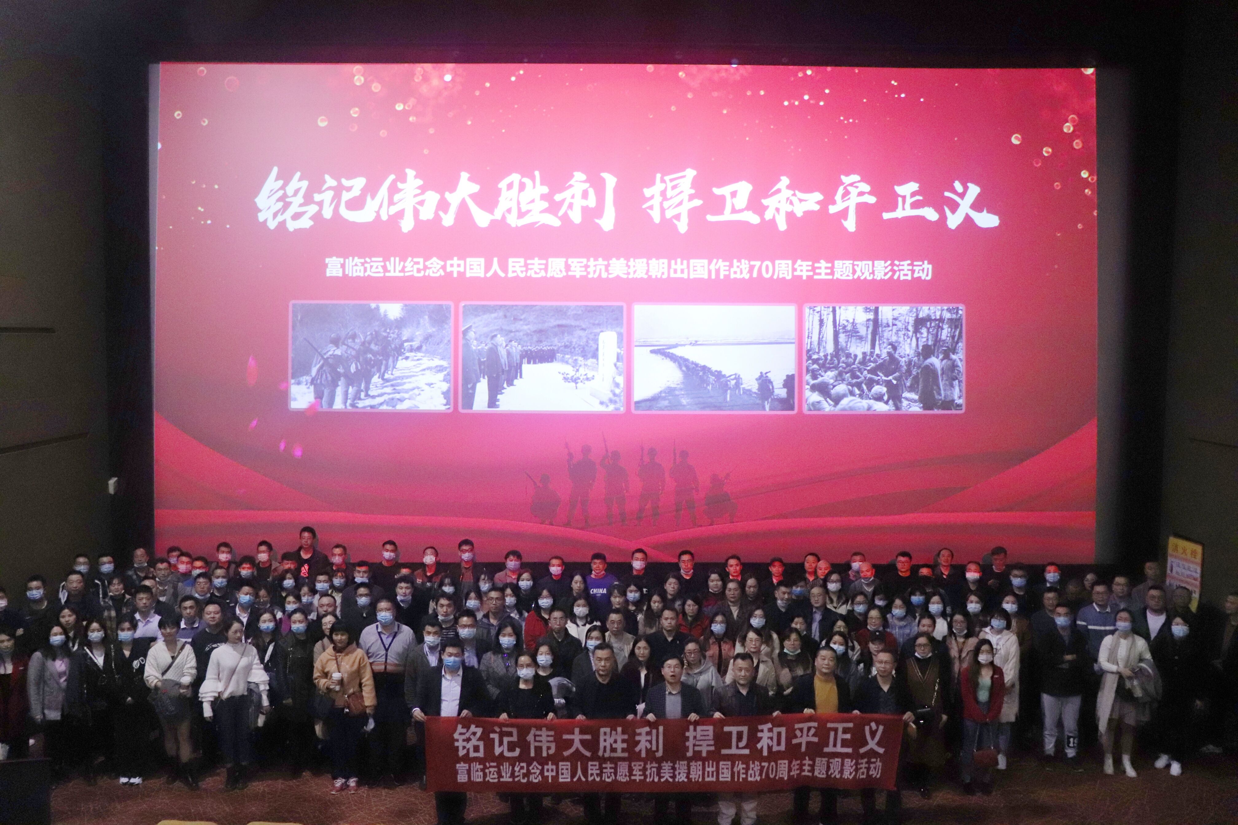 ����ΰ��ʤ�� �����徲���塪��77������ҵ���С������й�������Ը������Ԯ��������ս70���ꡱ�����Ӱ�˶�